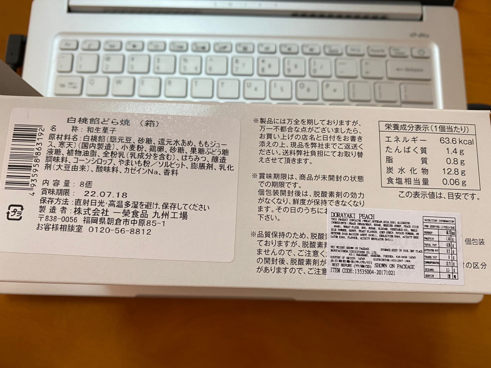 食物包裝